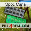 Эрос Сила new04